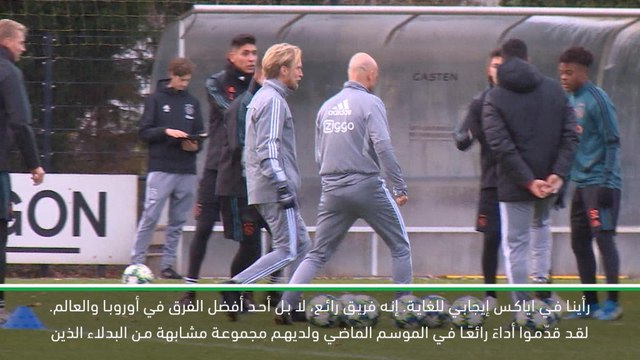 كرة قدم: دوري أبطال أوروبا: أياكس أحد أفضل الفرق في أوروبا والعالم- سيلاديس