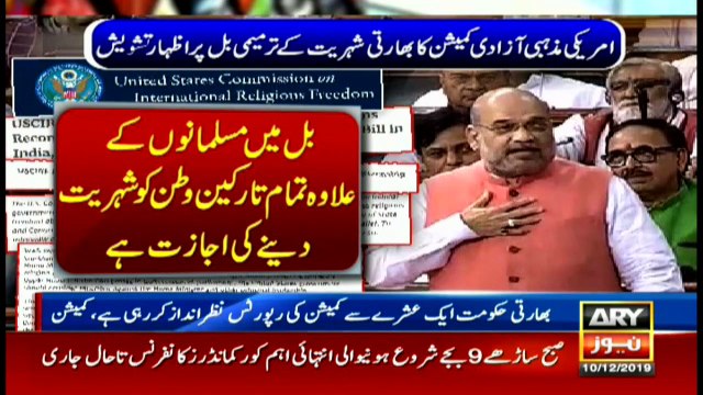 Bulletins ARYNews 1200 10th December 2019