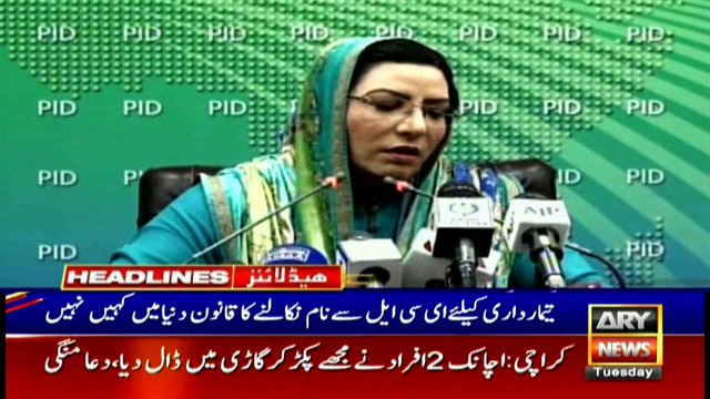 ARYNews Headlines |Sindh, federal govts come face-to-face over transfer| 10PM | 10 Dec 2019