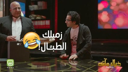 رد فعلك لما تسمع زميلك "بيطبل" للمدير عشان يترقى 