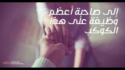 إلى الحضن الدافئ