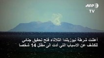 نيوزيلندا تفتح تحقيقا جنائيا لكشف ملابسات سقوط قتلى جراء ثوران بركان وايت ايلاند