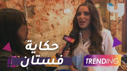 سينتيا صموئيل تروي قصة فستان بلقيس