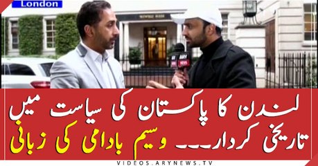 London's historic role in Pakistan's politics