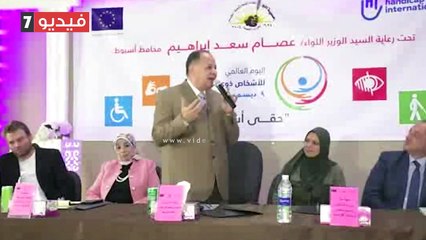 محافظ أسيوط يشهد احتفال اليوم العالمى لذوى الإعاقة بمدينة القوصية