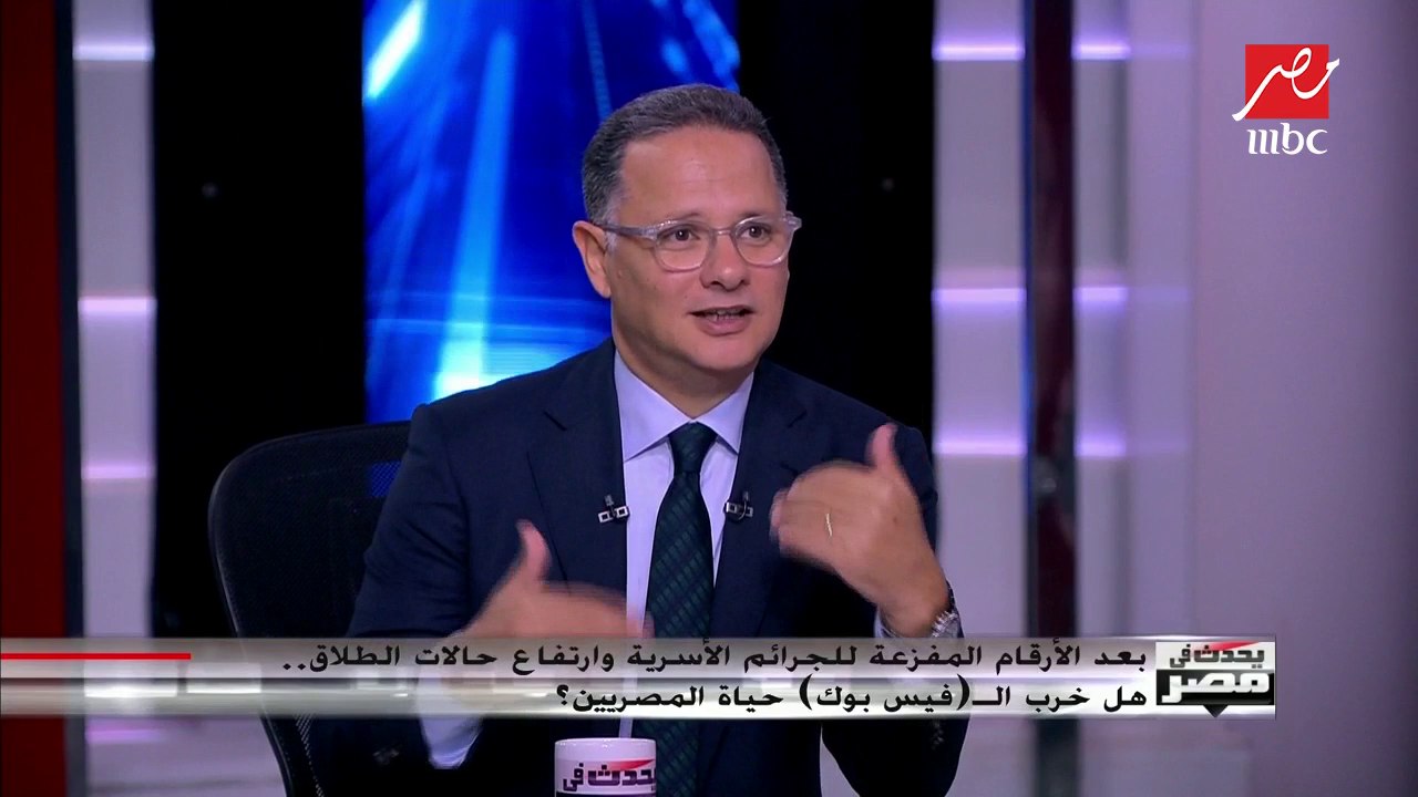 د. مبروك عطية: إفشاء أسرار الحياة الزوجية على و...