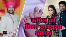 Kapil Sharma And Ginni Chatrath BLESSED With A Baby Girl