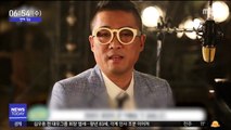 [투데이 연예톡톡] '김건모 성폭행 의혹' 강남경찰서 수사
