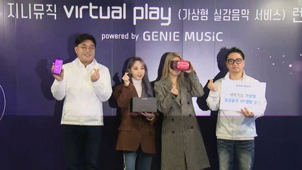 마마무, VR로 보는 실감음악 앨범 출시 / YTN
