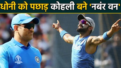Virat Kohli's emotional tweet on MS Dhoni birthday most popular Tweet of 2019 | वनइंडिया हिंदी