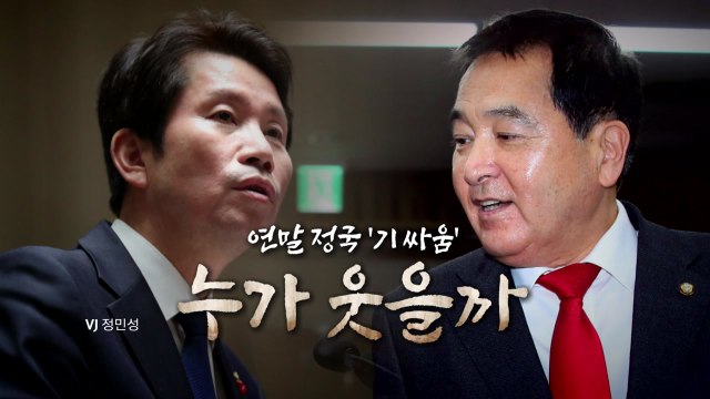 오늘부터 임시국회 시작... 여야 향후 전략은? / YTN