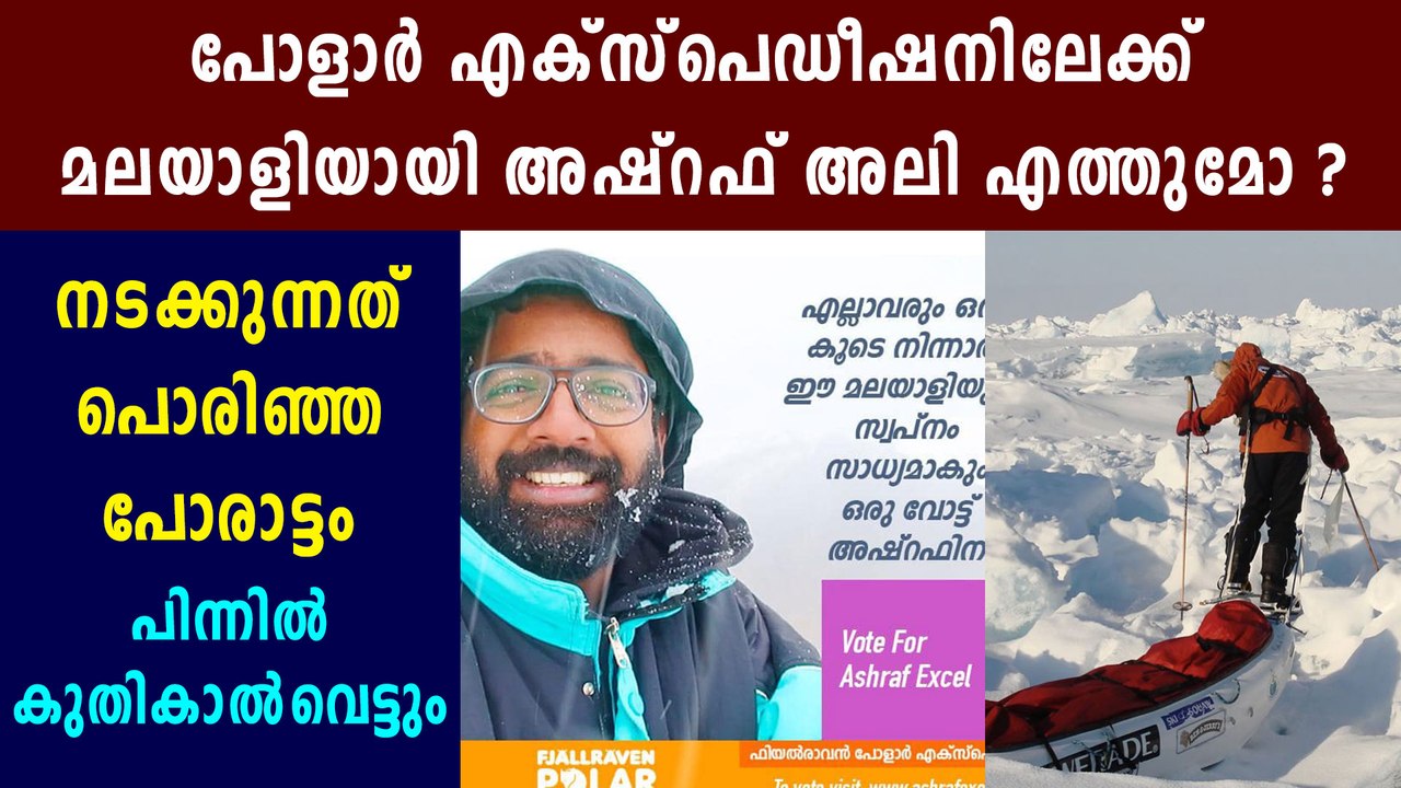 Last hours of Voting for polar expedition | Boldksy Malayalam