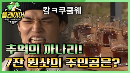 [#플레이어] 저녁까지 계속되는 무한 점심(?) 복불복ㅋㅋ 21회 레전드 몰아보기!