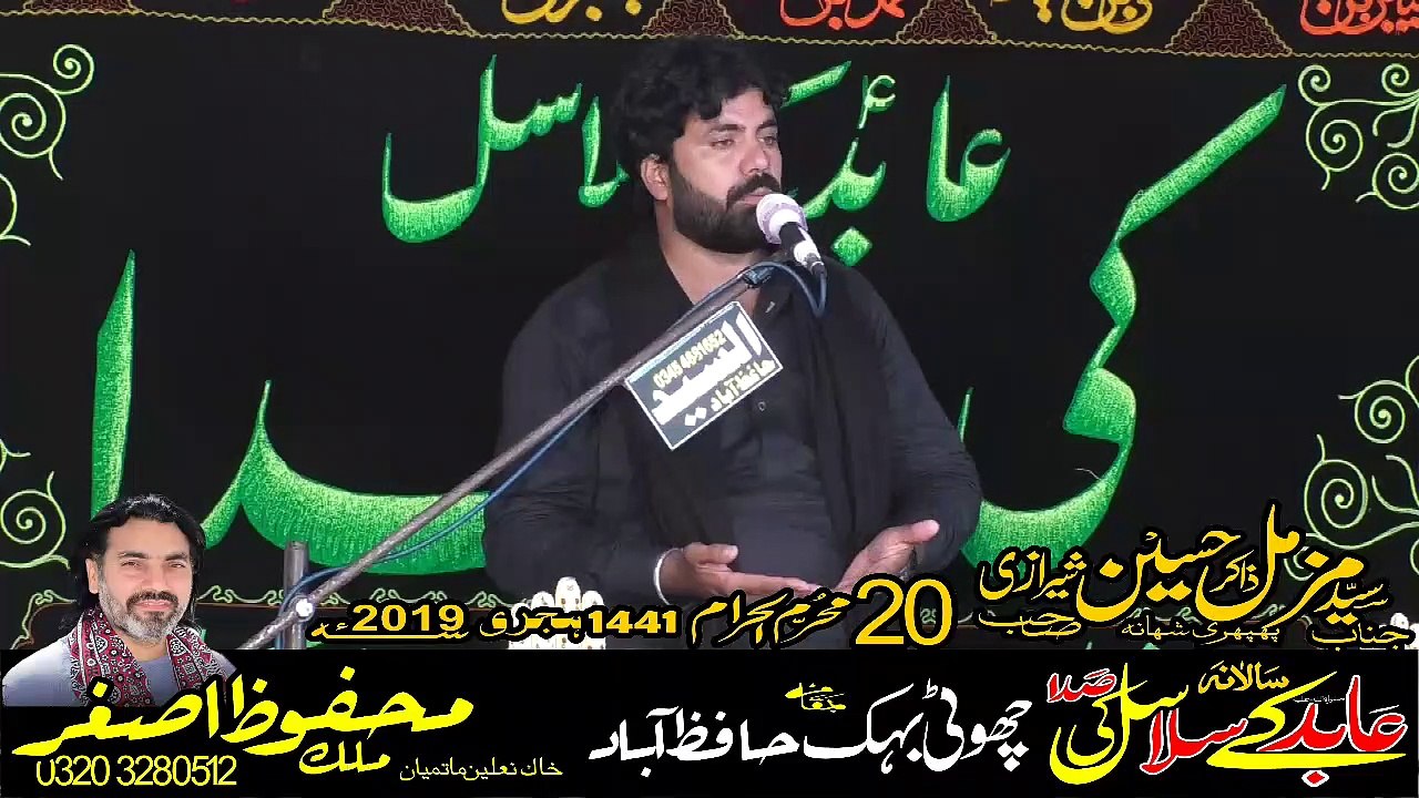 Zakir Syed Muzamil Sherazi 20th Muharam 1441 2019 Choti Behak Hafizabad