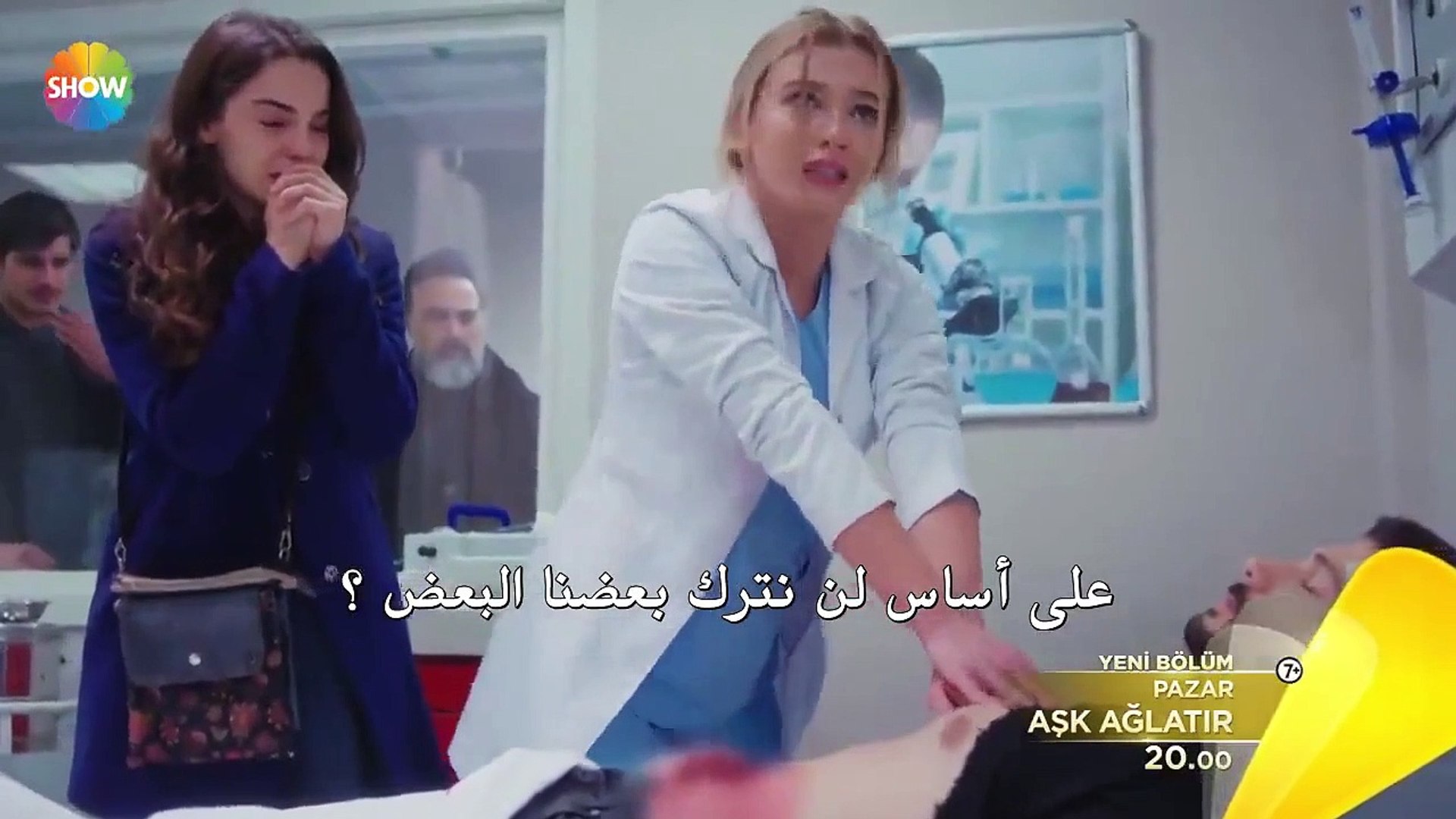 اعلان 1 مسلسل الحب يجعلنا نبكي الحلقة 15 مترجم Ask Aglatir