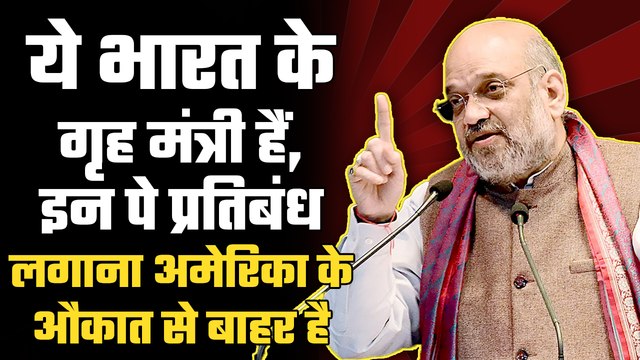 Not happening Dear US. This time it’s not happening!!