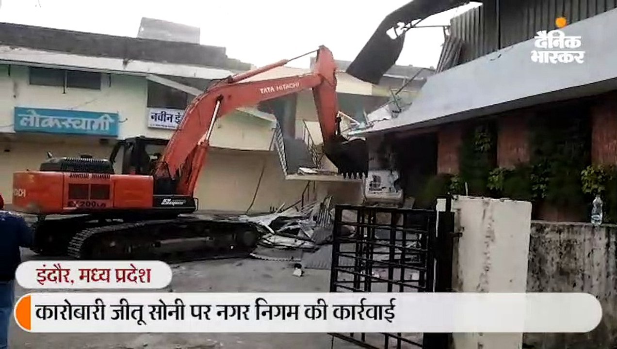 कारोबारी जीतू सोनी के अखबार लोकस्वामी पर भी चला...