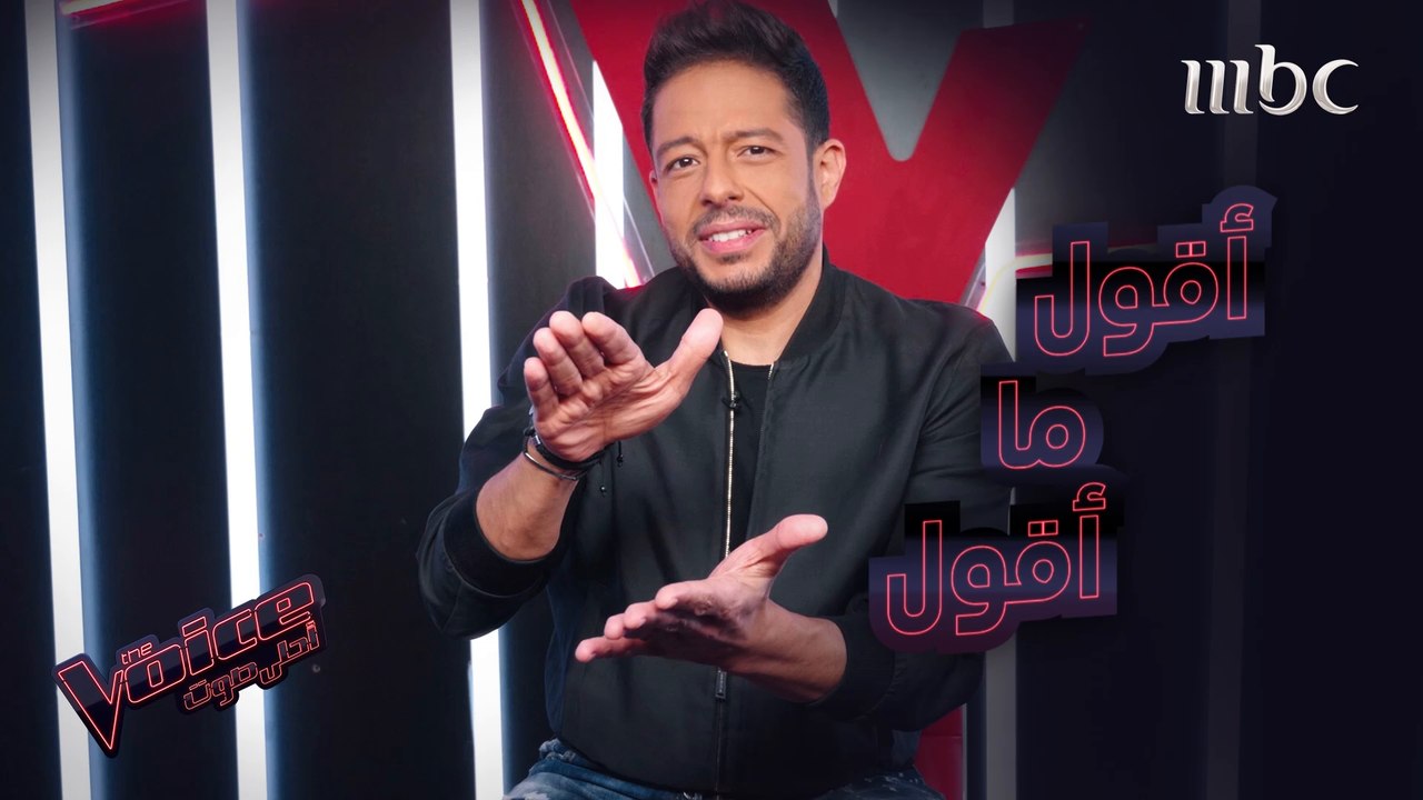 حماقي يقول سنّه ويرفض التحدث عن بعض الأمور #MBC...