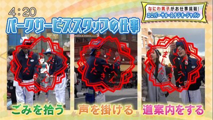 お仕事挑戦 パークのクルーに扮します 191211