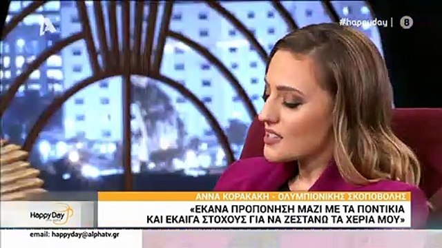 Άννα Κορακάκη:Μιλά για τις άθλιες συνθήκες στις προπονήσεις της