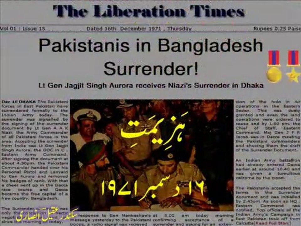 Urdu poetry - Rmembering East Pakistan 'hazeemat-e-16 December 1971'