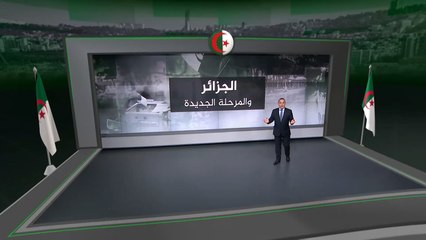 الانتخابات الرئاسية الجزائرية.. بين رافض لظروفها ومؤيد لها كمخرج لتجنب الفراغ