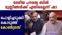 Amit Shah tables Citizenship Amendment Bill in Rajyasabha | Oneindia Malayalam