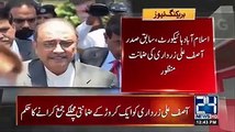 اسلام آباد ہائیکورٹ کا سابق صدر آصف علی زرداری کو رہا کرنے کا حکم