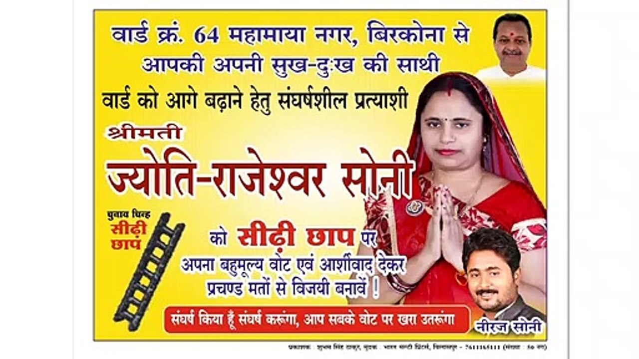 Sun sangi suna sangwari / सुन संगी सुना संगवारी / chunav geet / santosh yadav / new chunav song 2019,2020 / aarug music