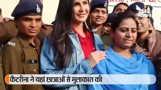 नालछा ब्लॉक के प्राइमरी स्कूल में पहुंचीं कैटरीना कैफ