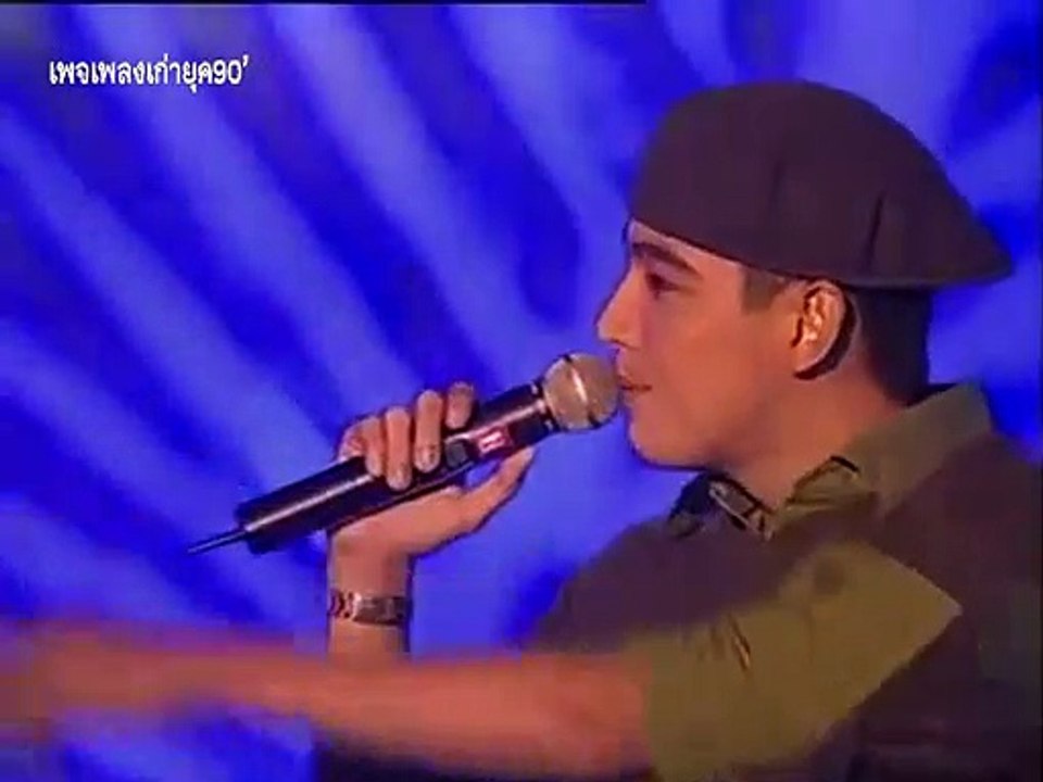 ดึกแล้ว - หนุ่ม , เต๋า , ทัช