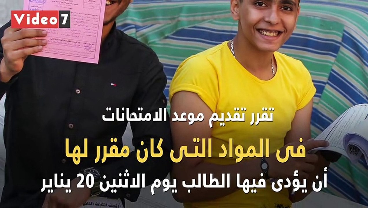 شاهد فى دقيقة.. البابا تواضروس كلمة السر فى تغيير جدول امتحانات الثانوية‬
