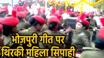 Bihar में Mahila Police की training पूरी होने के बाद मना जश्न, देखिए वीडियो |वनइंडिया हिंदी