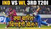 India vs Westindies, 3rd T20I : Know the Weather Forecast before Series Decider| वनइंडिया हिंदी