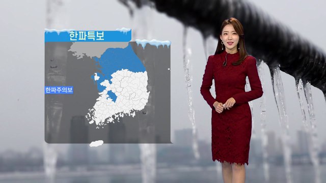 [날씨] 미세먼지 밤사이 해소...내일 중부 영하권 추위 / YTN