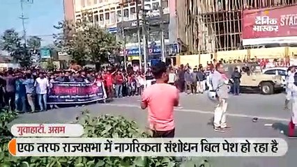 Download Video: नागरिकता बिल के विरोध में असम में हजारों छात्रों का प्रदर्शन