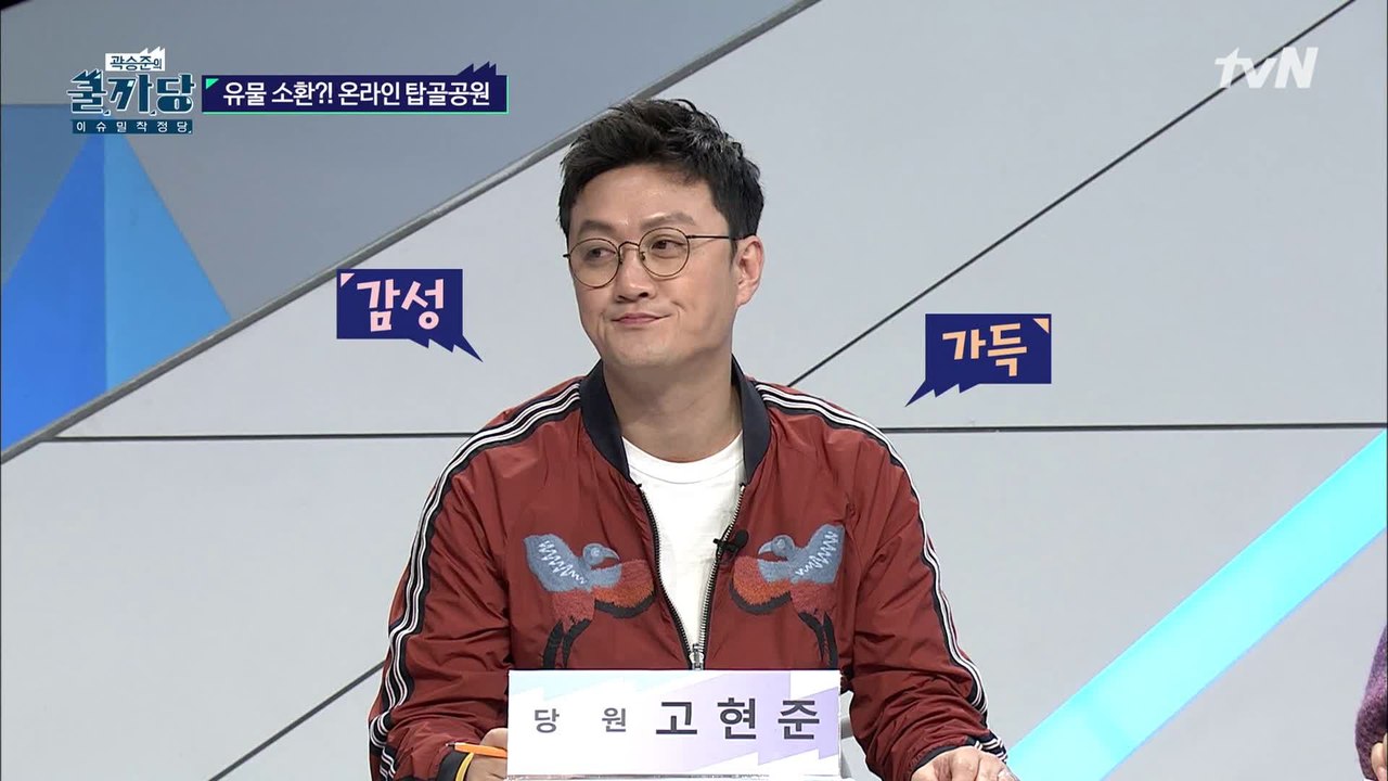 온라인 노인정? 옛날 감성으로 가득 찬 온라인 탑골공원