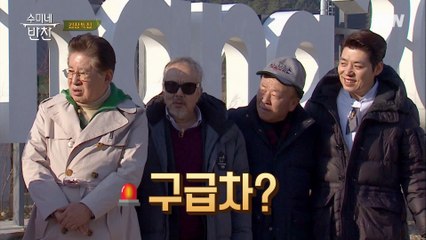 수미네 반찬 김장 축제! 구급차 대기 중?! ㄷㄷ