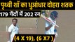 Prithvi Shaw smashes 202 against Baroda in Ranji Trophy Match|वनइंडिया हिंदी