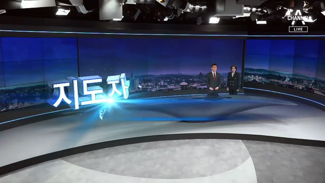 [12월 11일 뉴스A 클로징]지도자의 오판