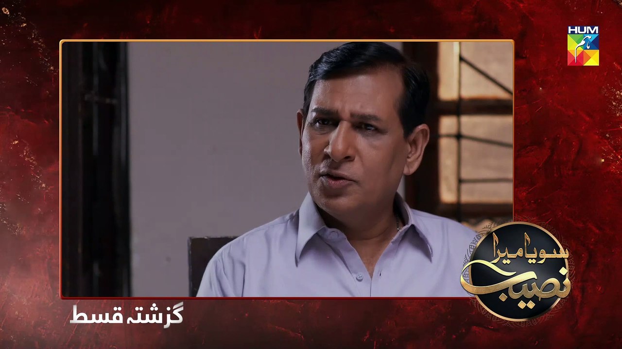 Soya Mera Naseeb Episode 126 HUM TV Drama 10 December 2019