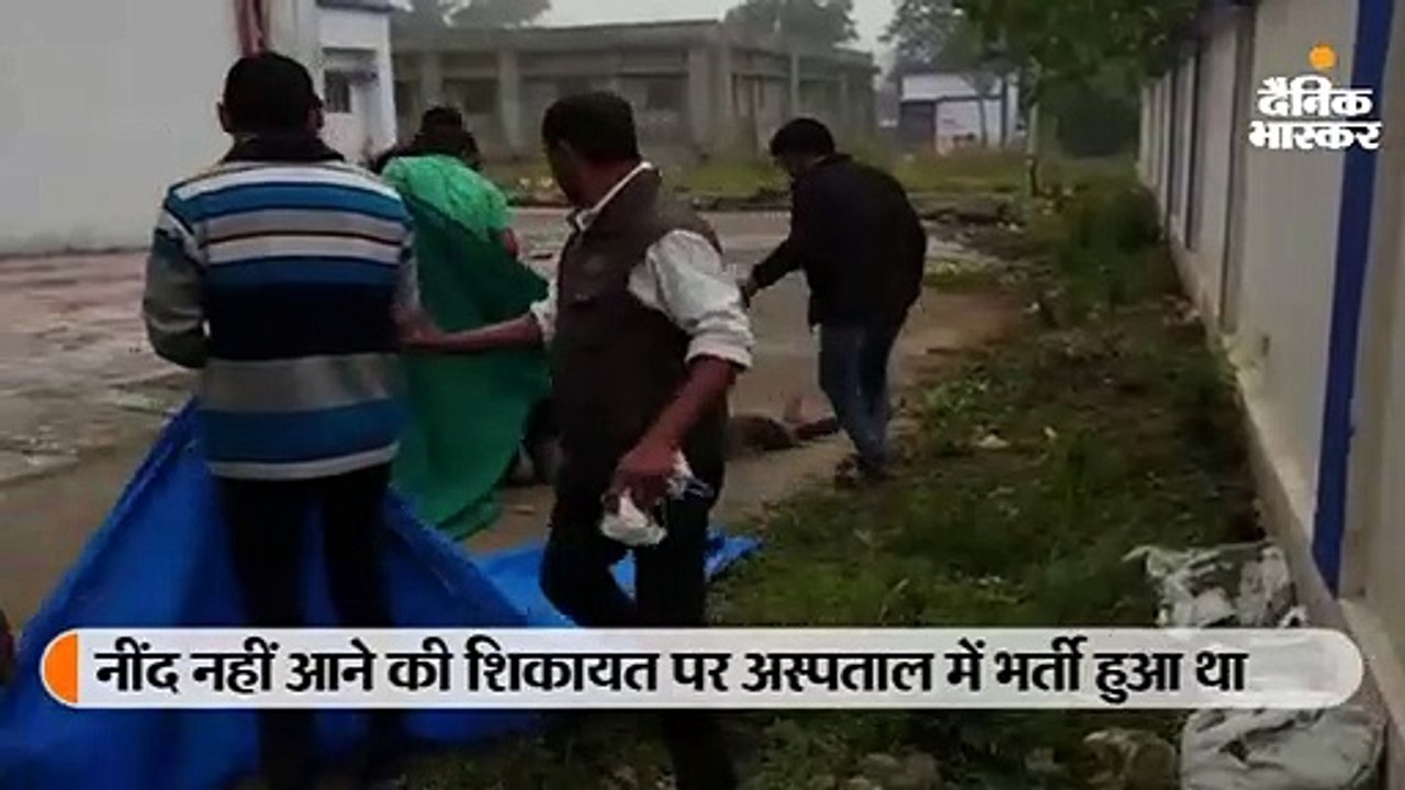अस्पताल की चौथी मंजिल से कूदने पर मरीज की मौत