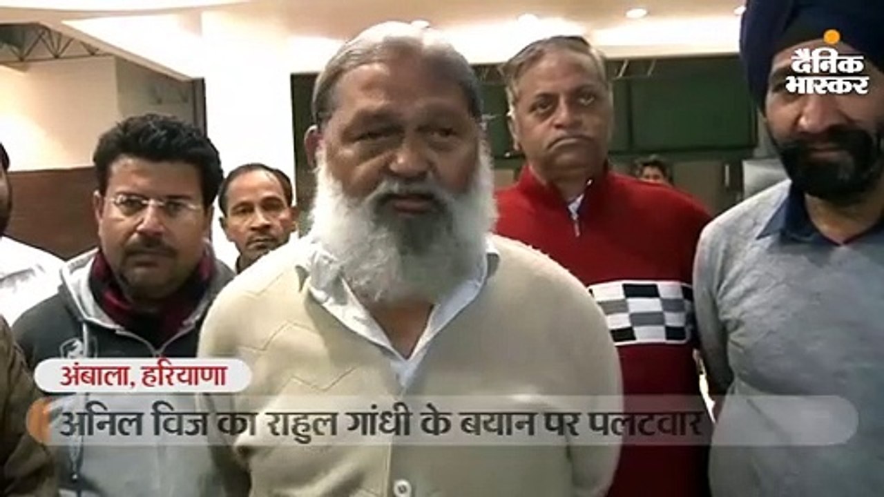 राहुल गांधी तो सावरकर के बाल के बराबर भी नहीं- अनिल विज