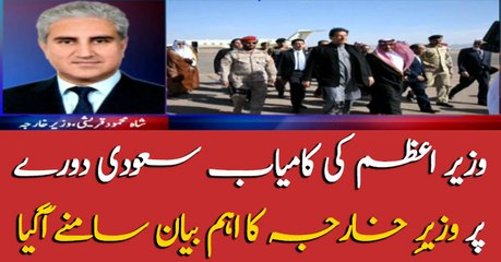 Shah Mehmood Qureshi applauds PM visit to KSA