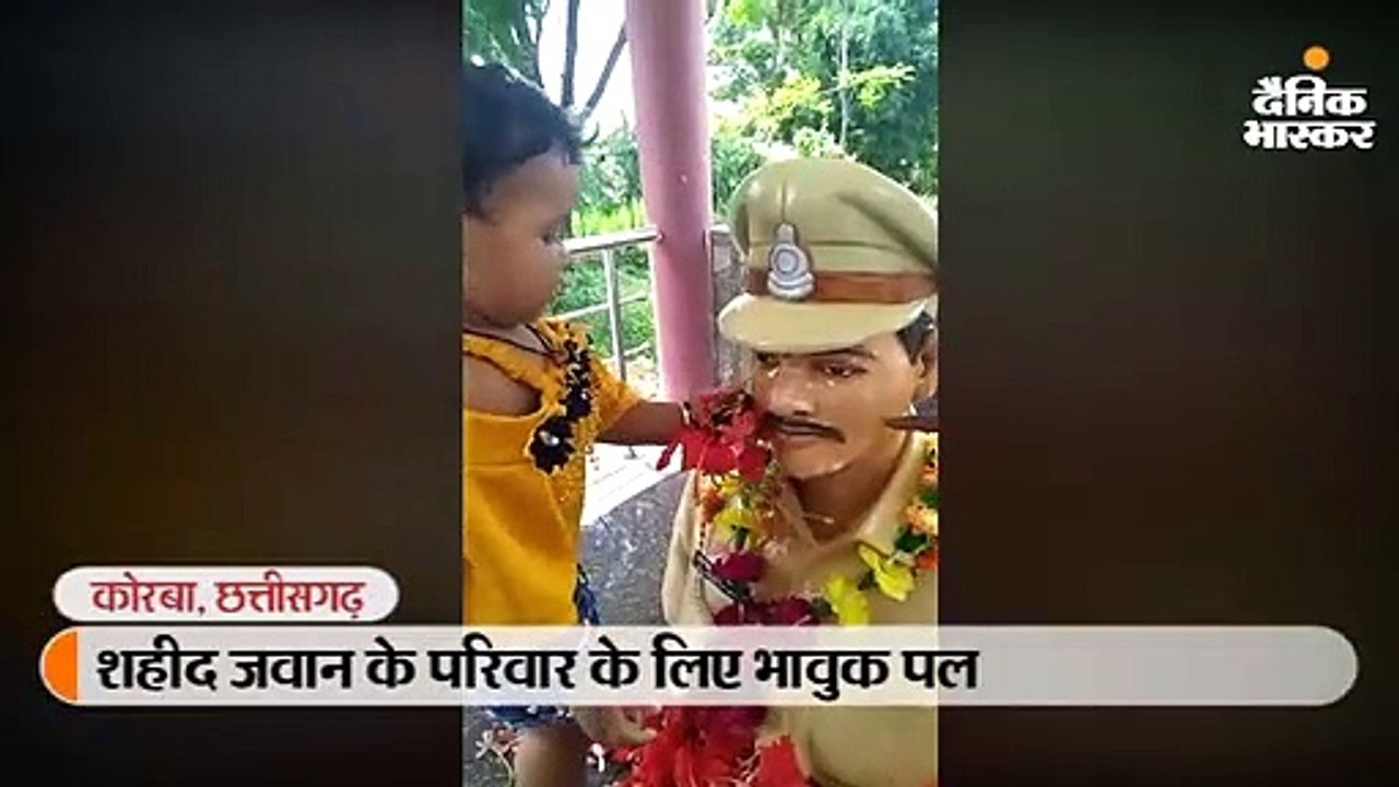 पिता की प्रतिमा से लिपटकर बेटी बोली- पापा...जै जै