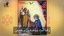 بشارة الملاك جبرائيل للعذراء مريم بصوت المٌعلم ابراهيم عياد