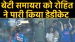 India vs West Indies, 3rd T20I : Rohit Sharma dedicates his fifty to Samaira & Ritika|वनइंडिया हिंदी