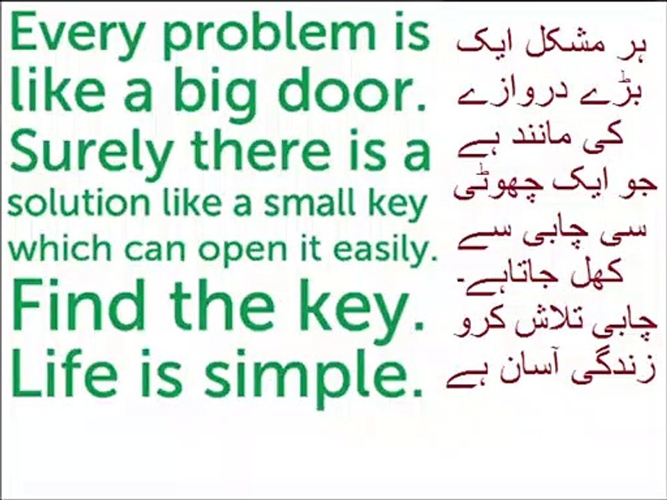 Basic math in Urdu for kids grade 5, L  14,  problem solving