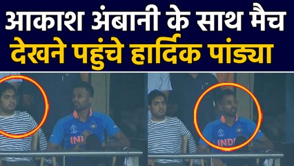 India vs West Indies, 3rd T20I : Hardik Pandya and Akash Ambani spotted at Wankhede | वनइंडिया हिंदी