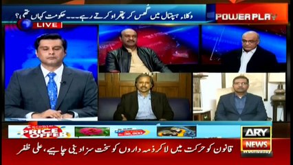 Power Play | Arshad Sharif  | ARYNews | 11 December 2019